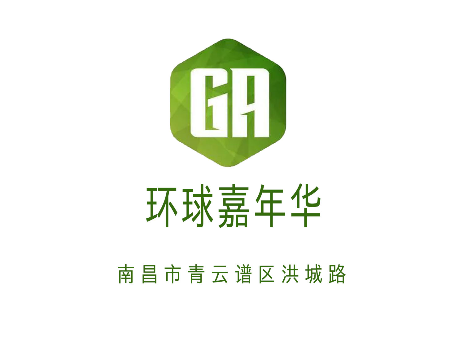 南昌環球嘉年華夜總會