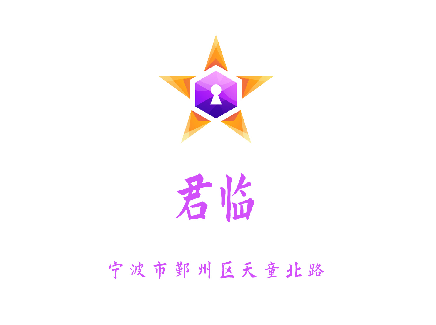 寧波君御會KTV