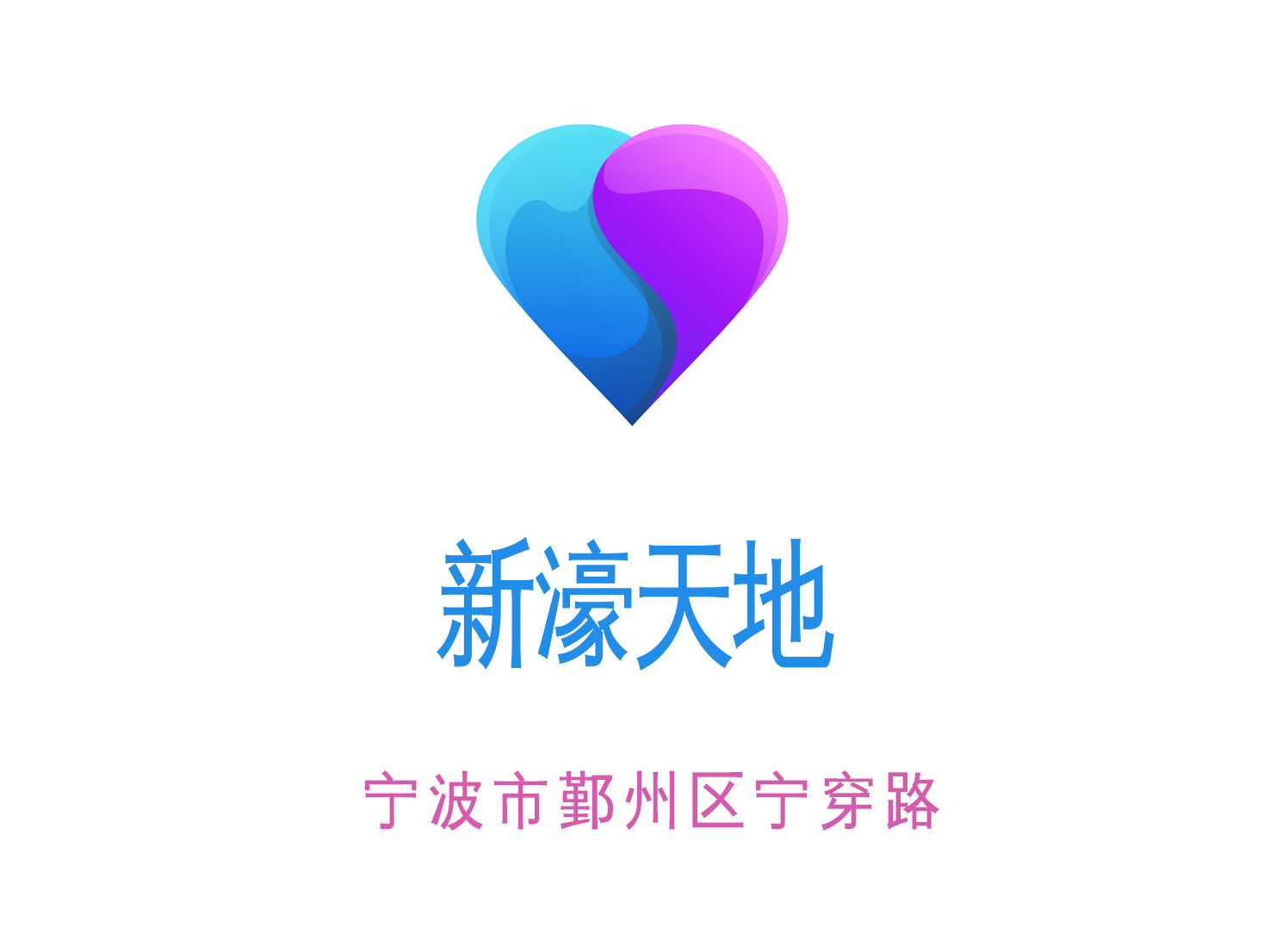 寧波新濠天地KTV