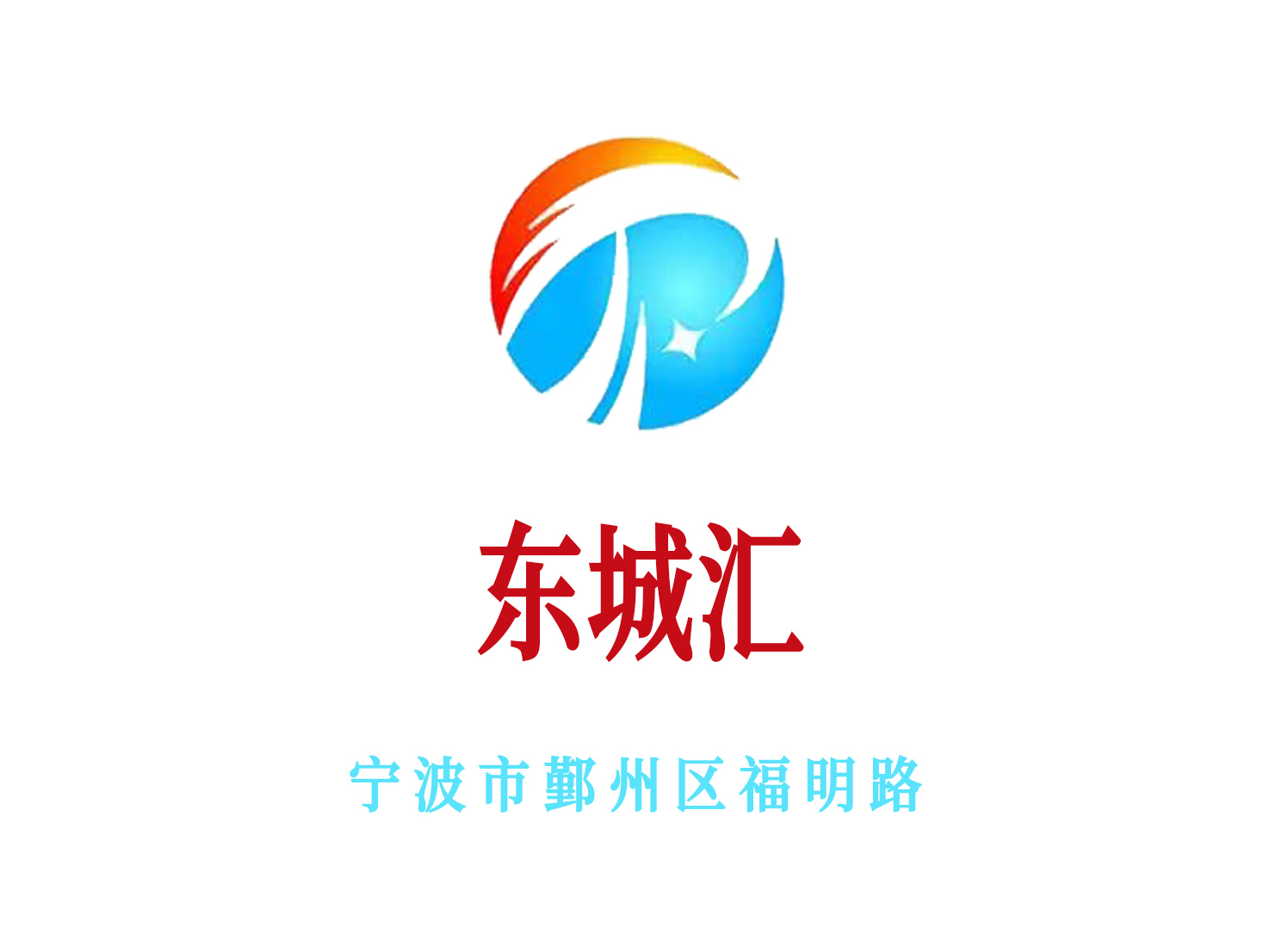 寧波東城匯夜總會