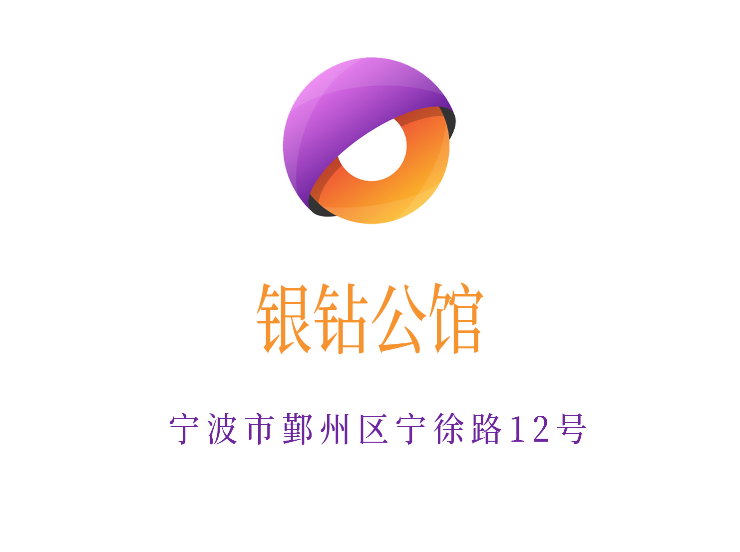 寧波銀鉆公館夜總會