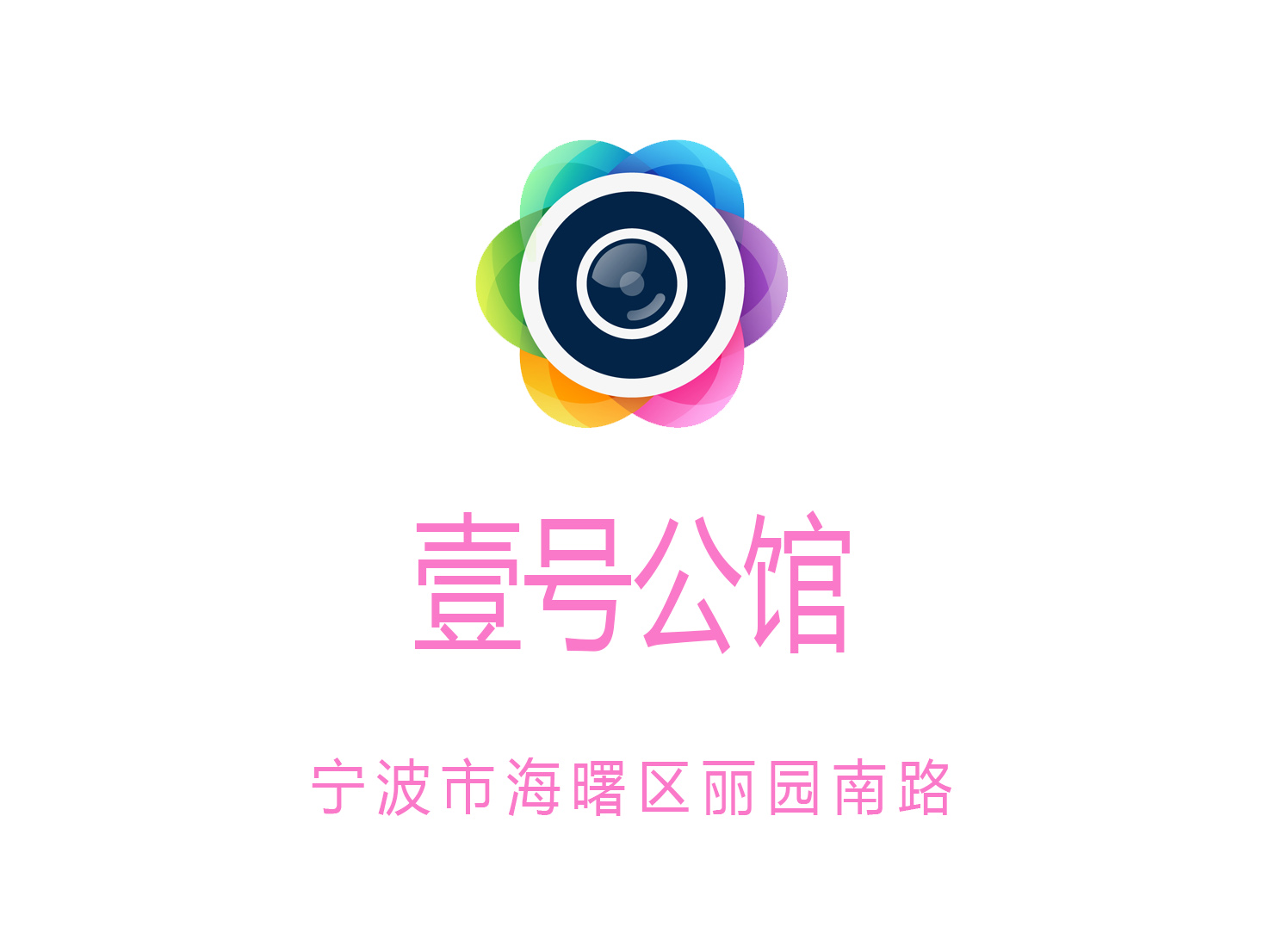 寧波壹號公館夜總會