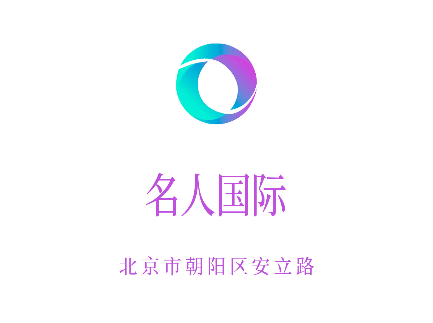 北京名人國際KTV