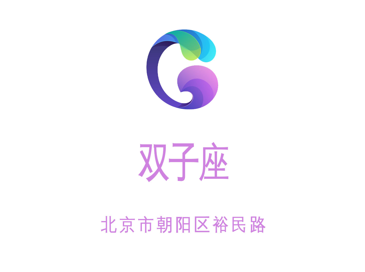 北京雙子座KTV