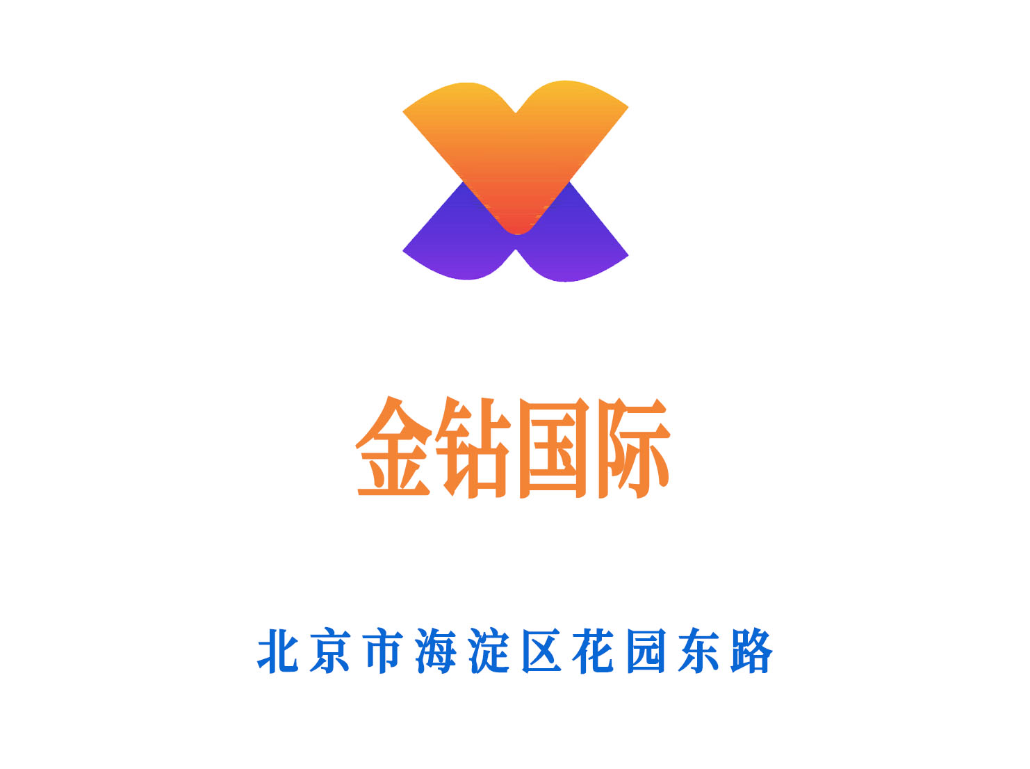 北京金鉆KTV