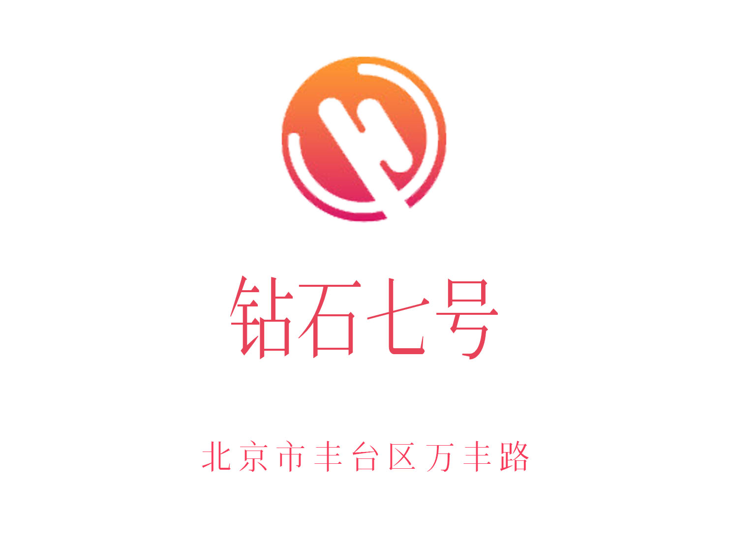 北京鉆石七號KTV