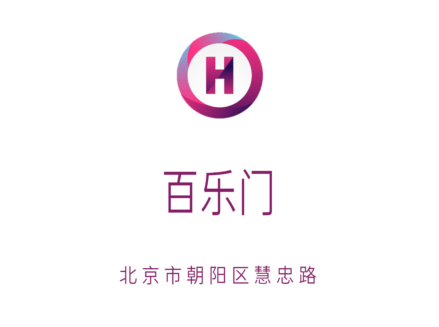北京百樂門KTV