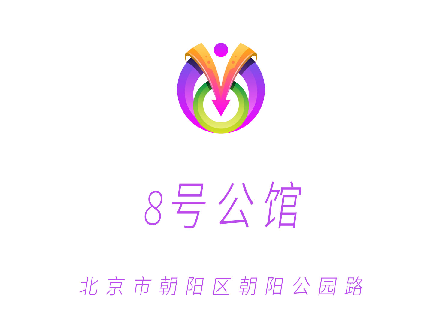 北京8號公館KTV