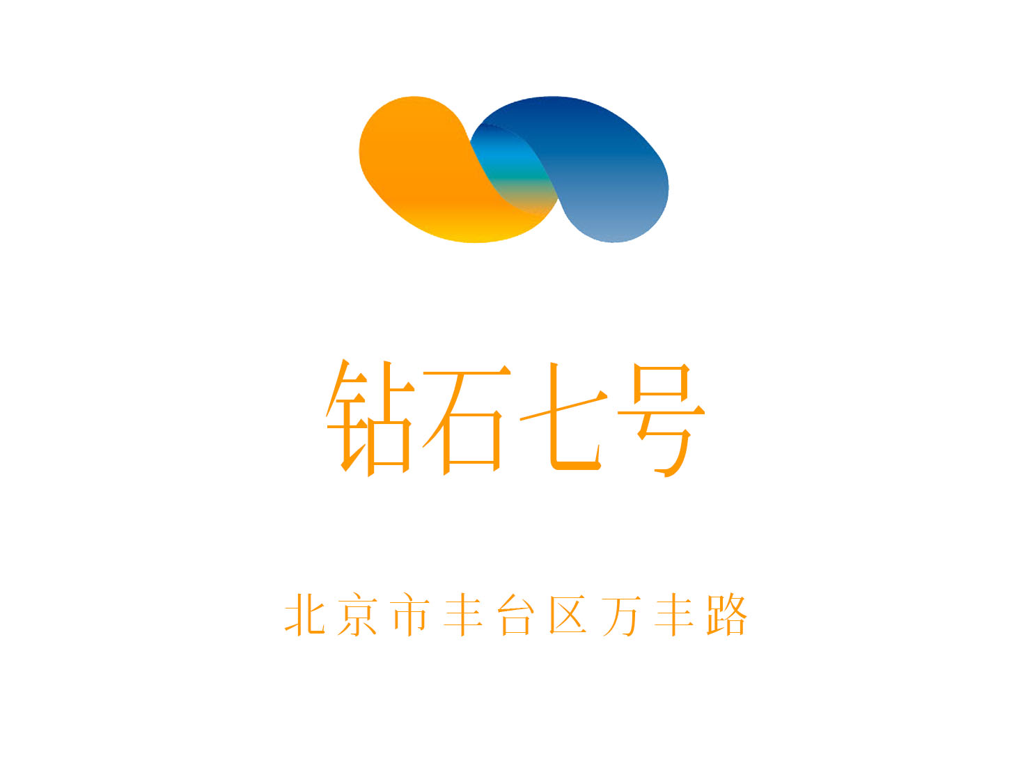 北京鉆石七號夜總會