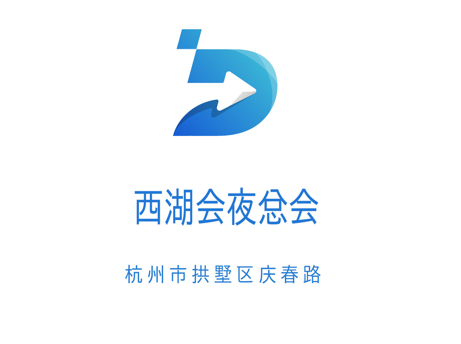 杭州西湖會夜總會