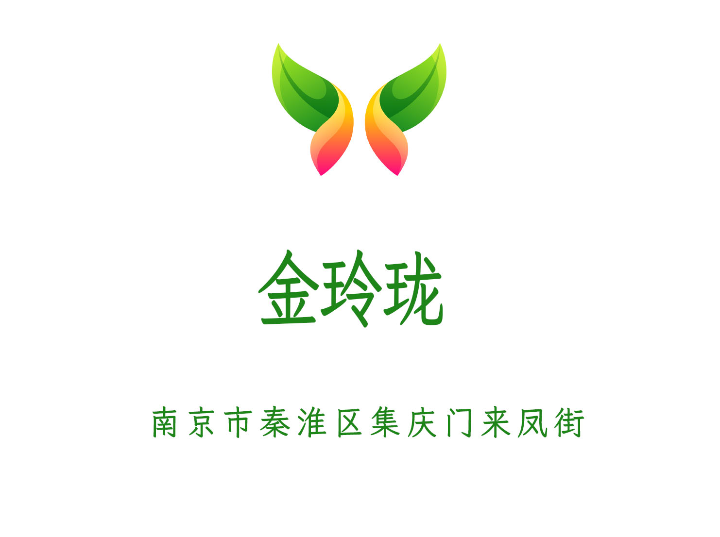 南京金玲瓏KTV