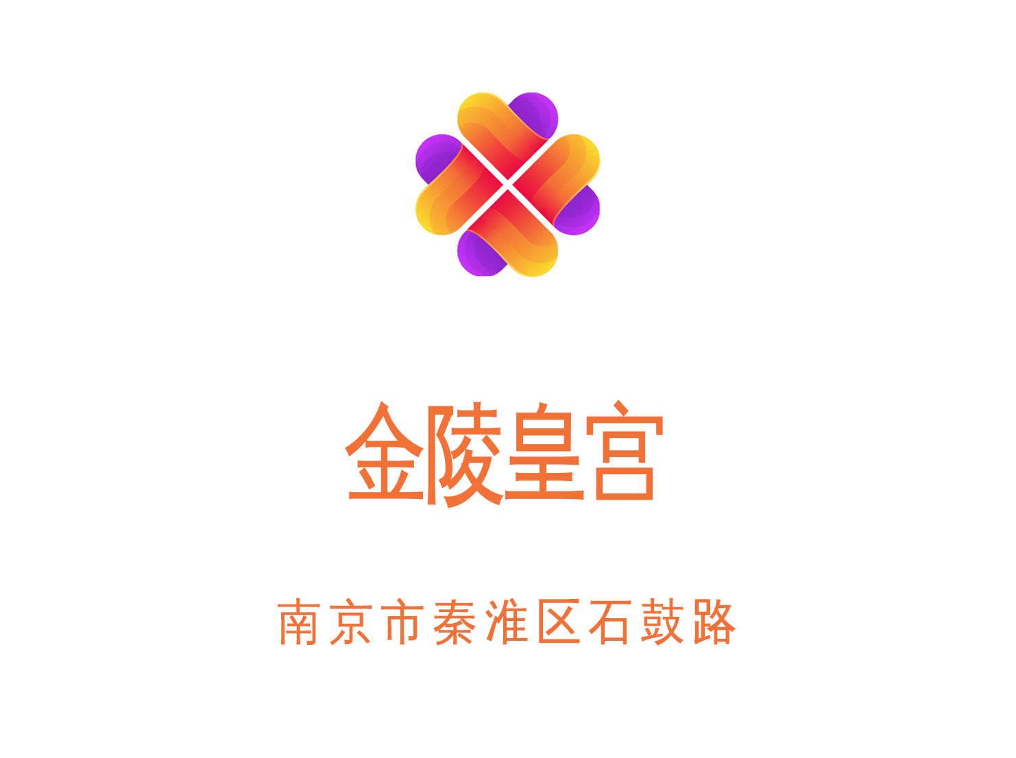 南京金陵皇宮KTV