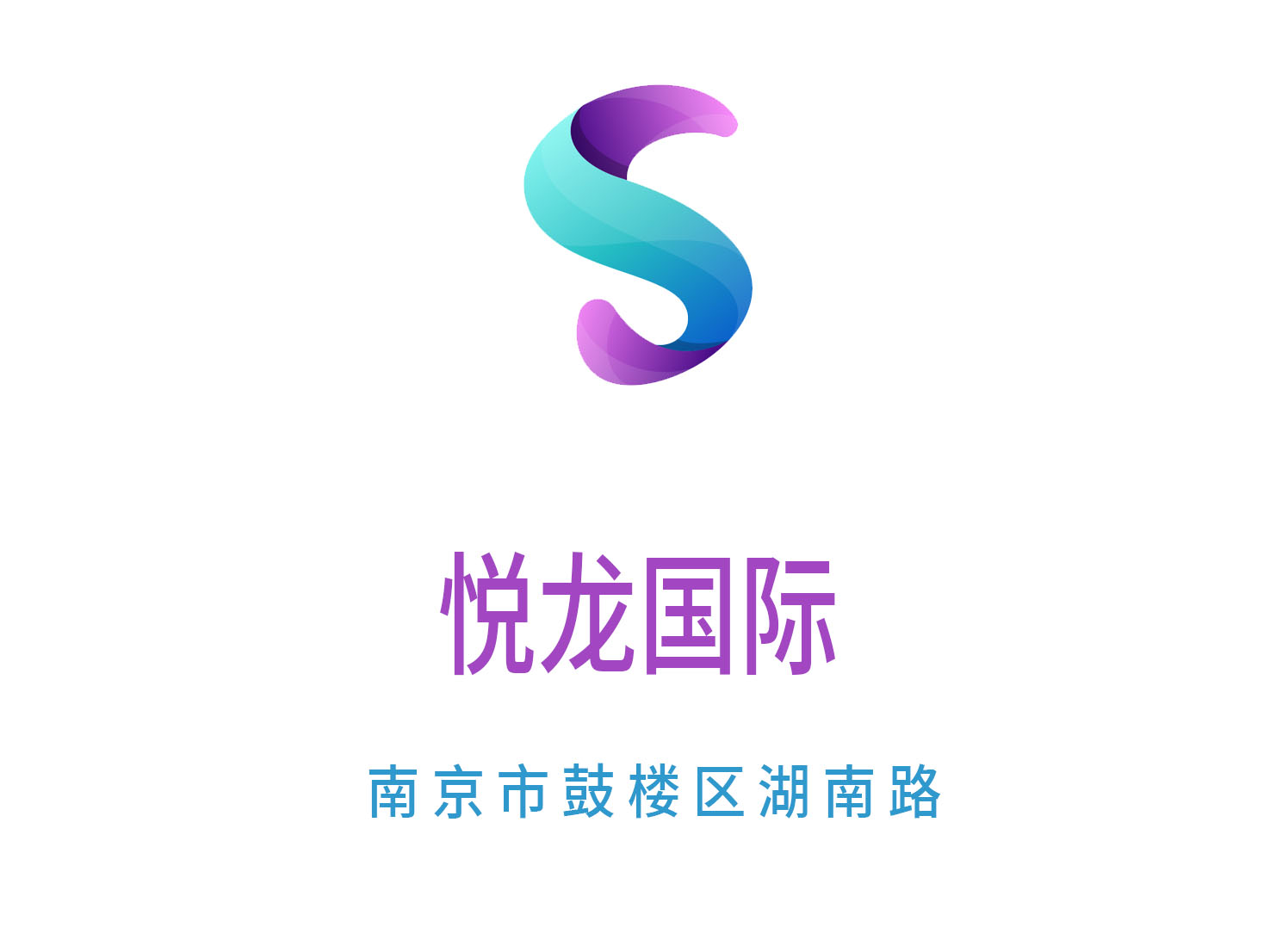 南京悅龍KTV