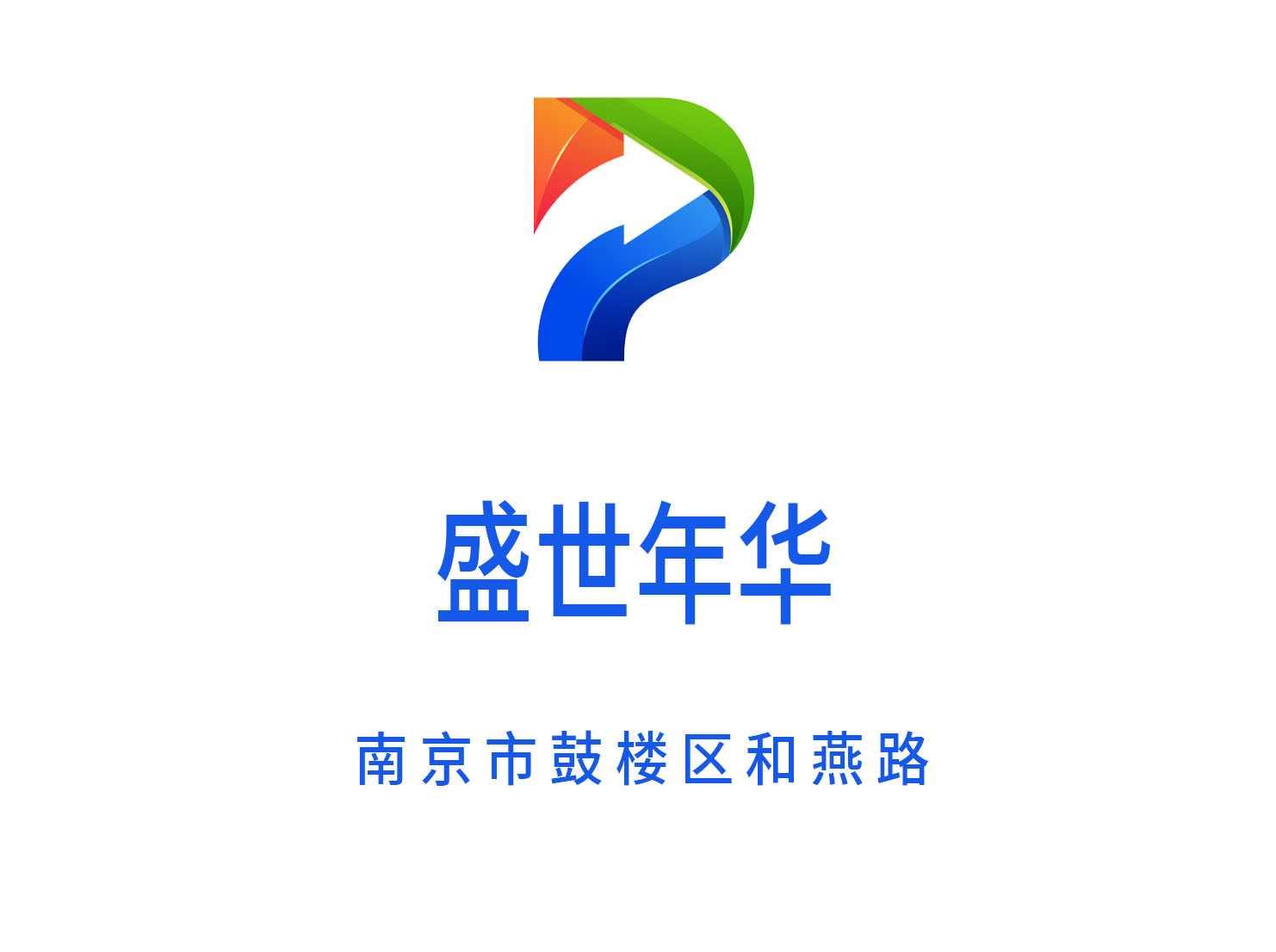 南京盛世年華KTV