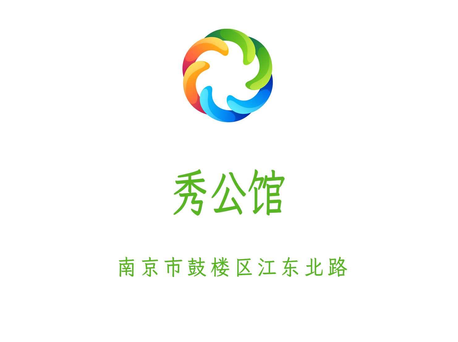 南京秀公館KTV