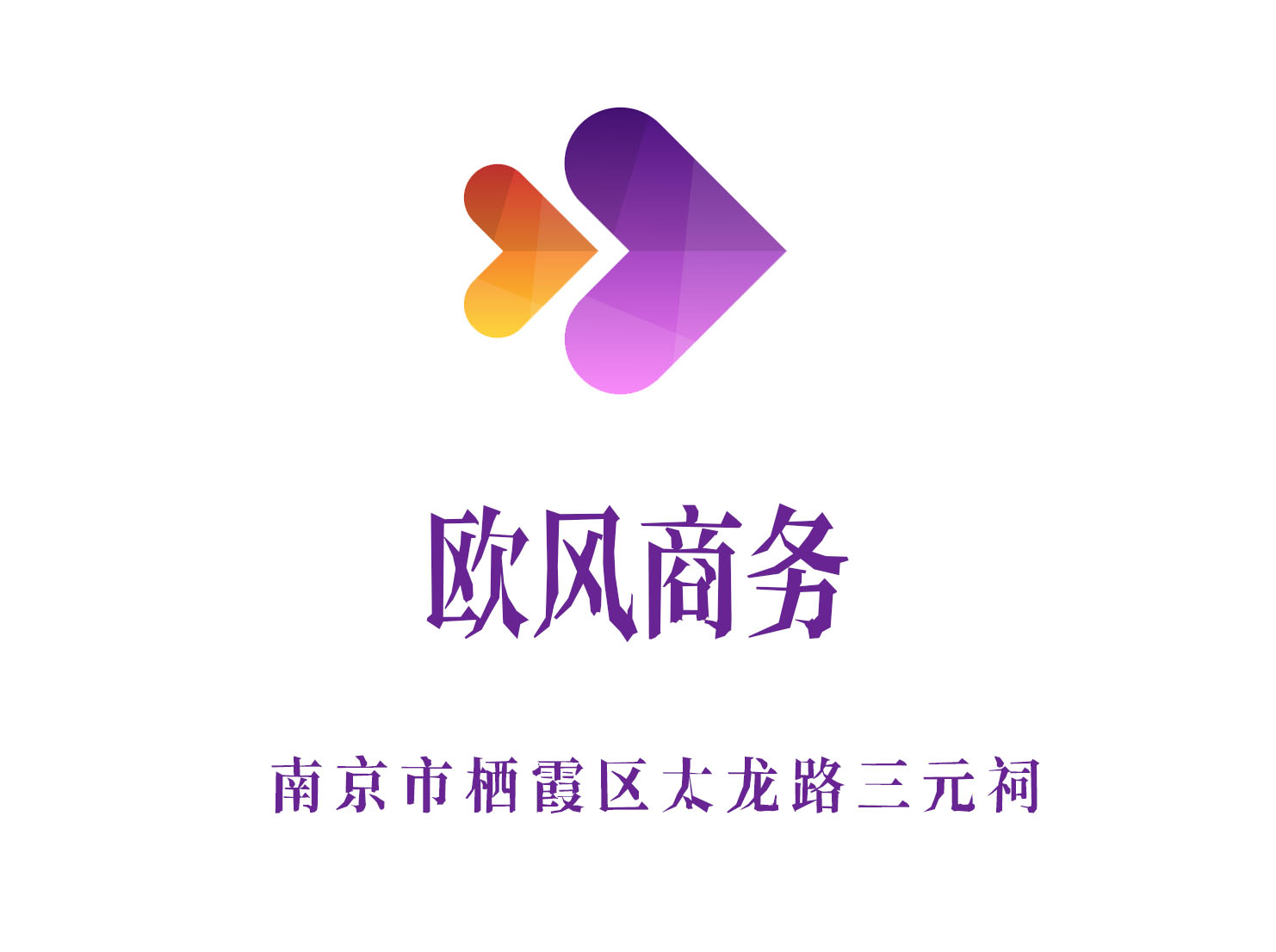 南京歐風商務KTV