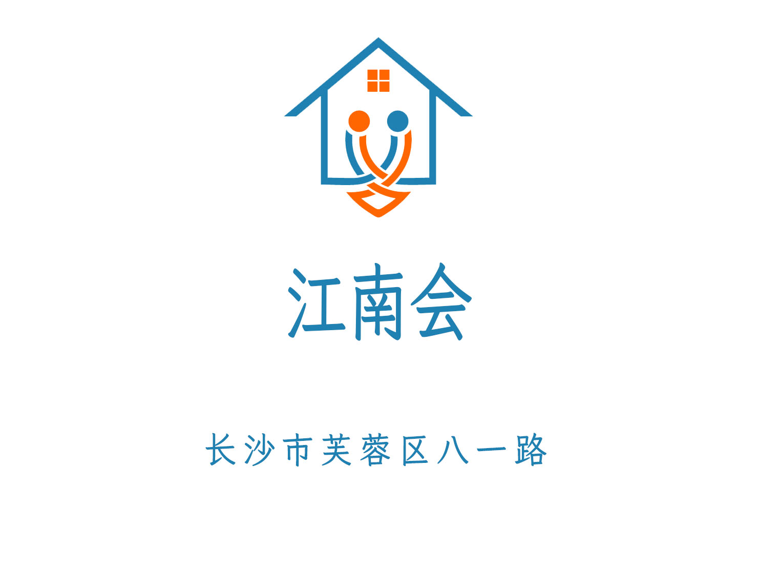 長沙江南會KTV