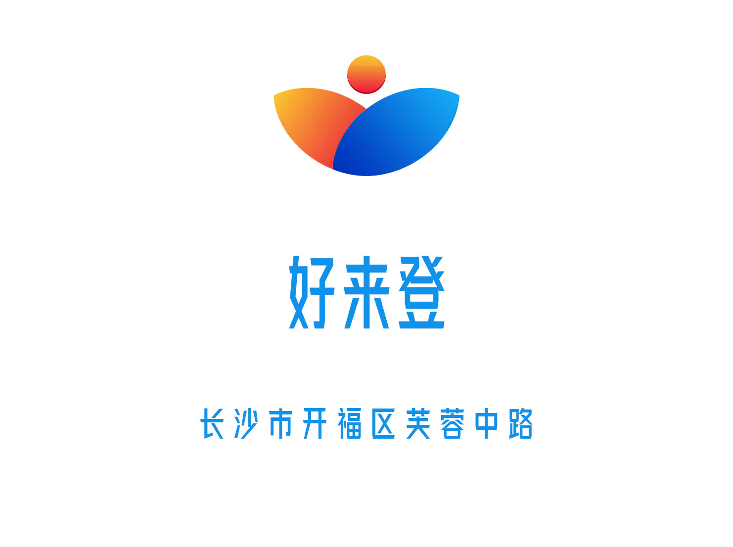長沙好來登KTV