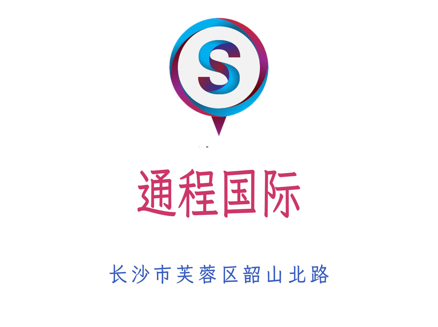長沙通程國際夜總會