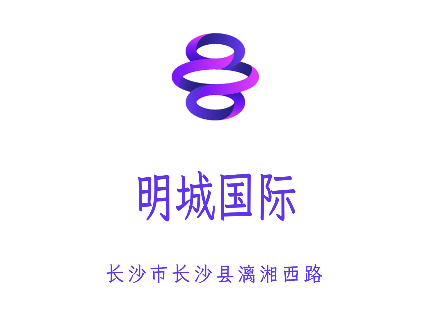 長沙明城國際夜總會