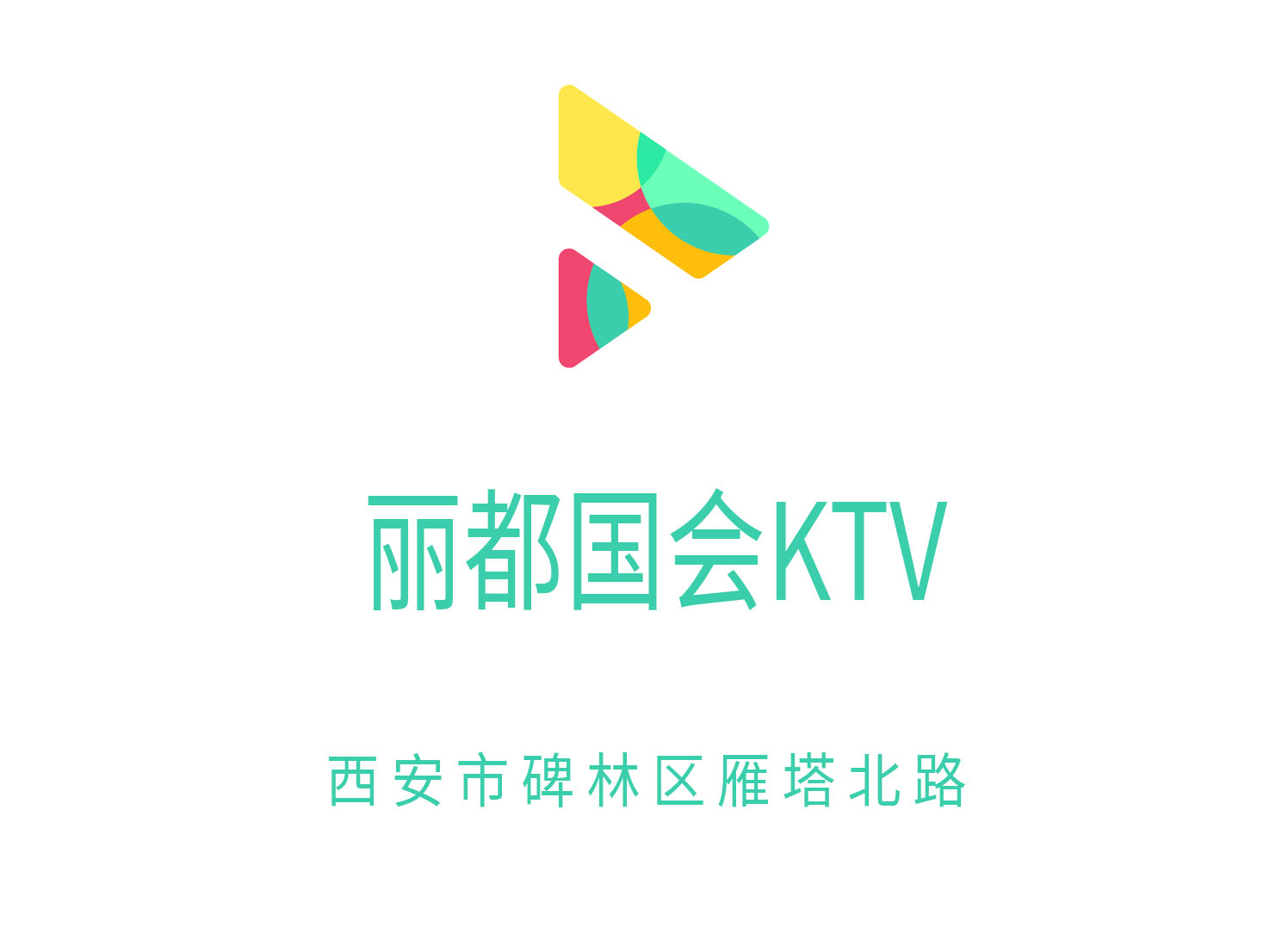 西安麗都國會KTV