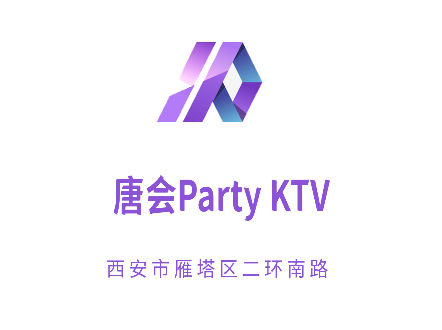 西安唐會Party KTV