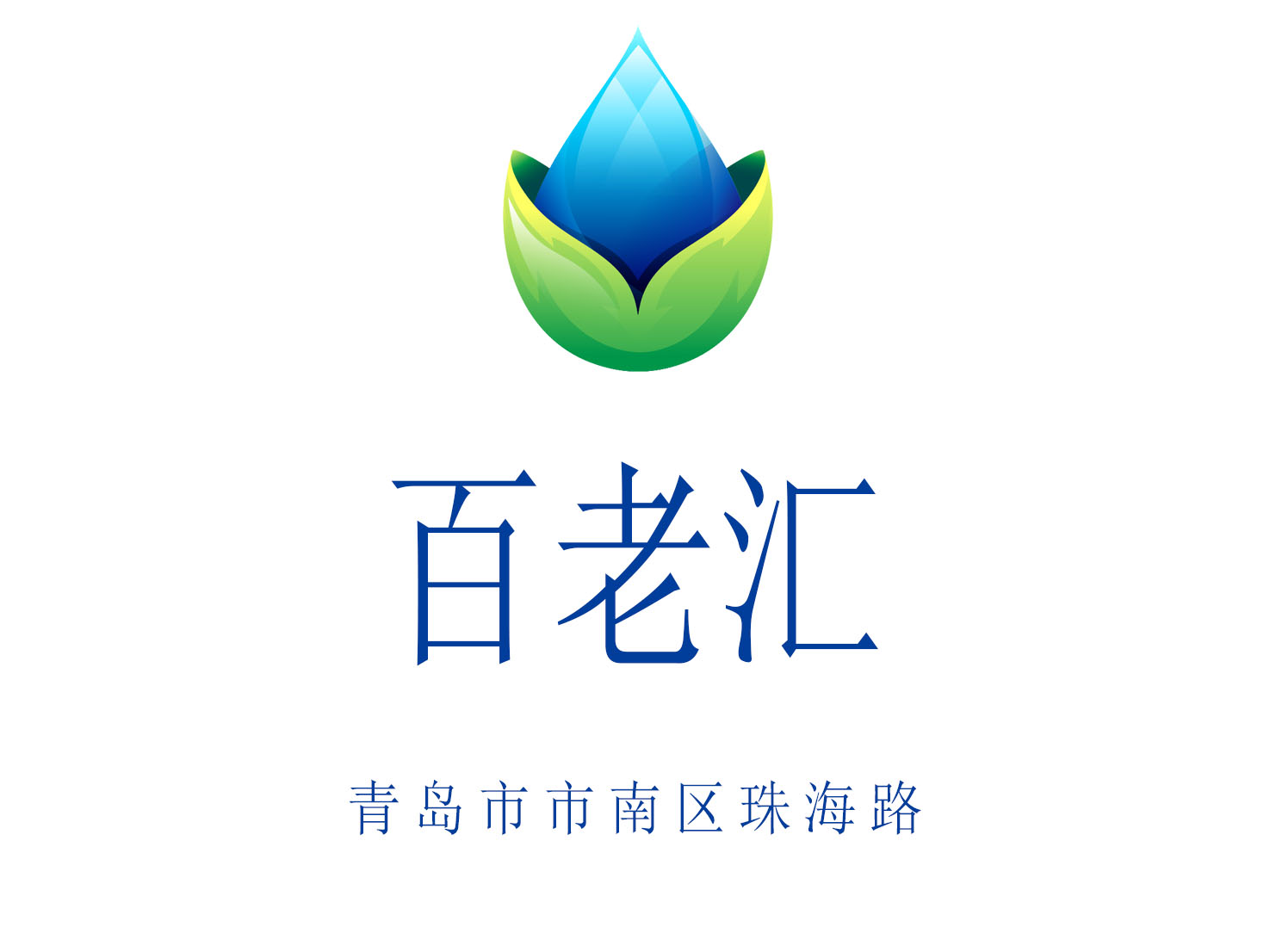 青島百老匯KTV