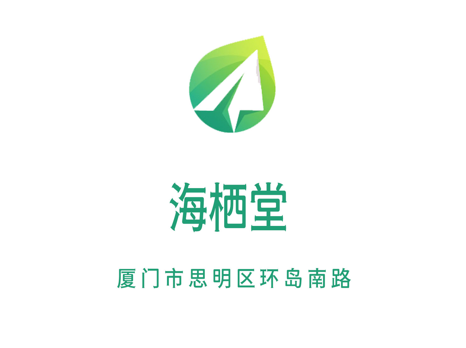 廈門海棲堂KTV