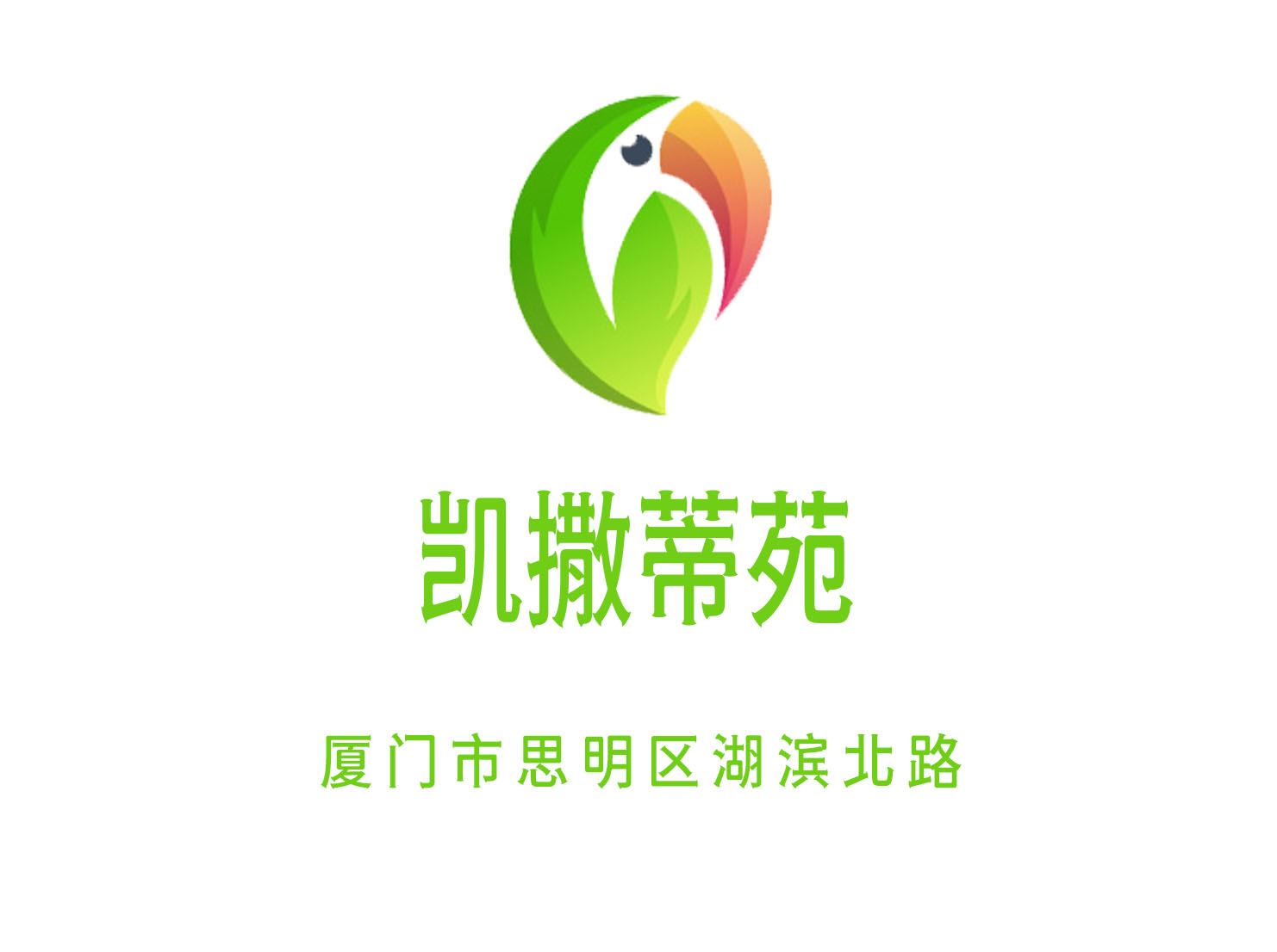 廈門凱撒蒂苑KTV