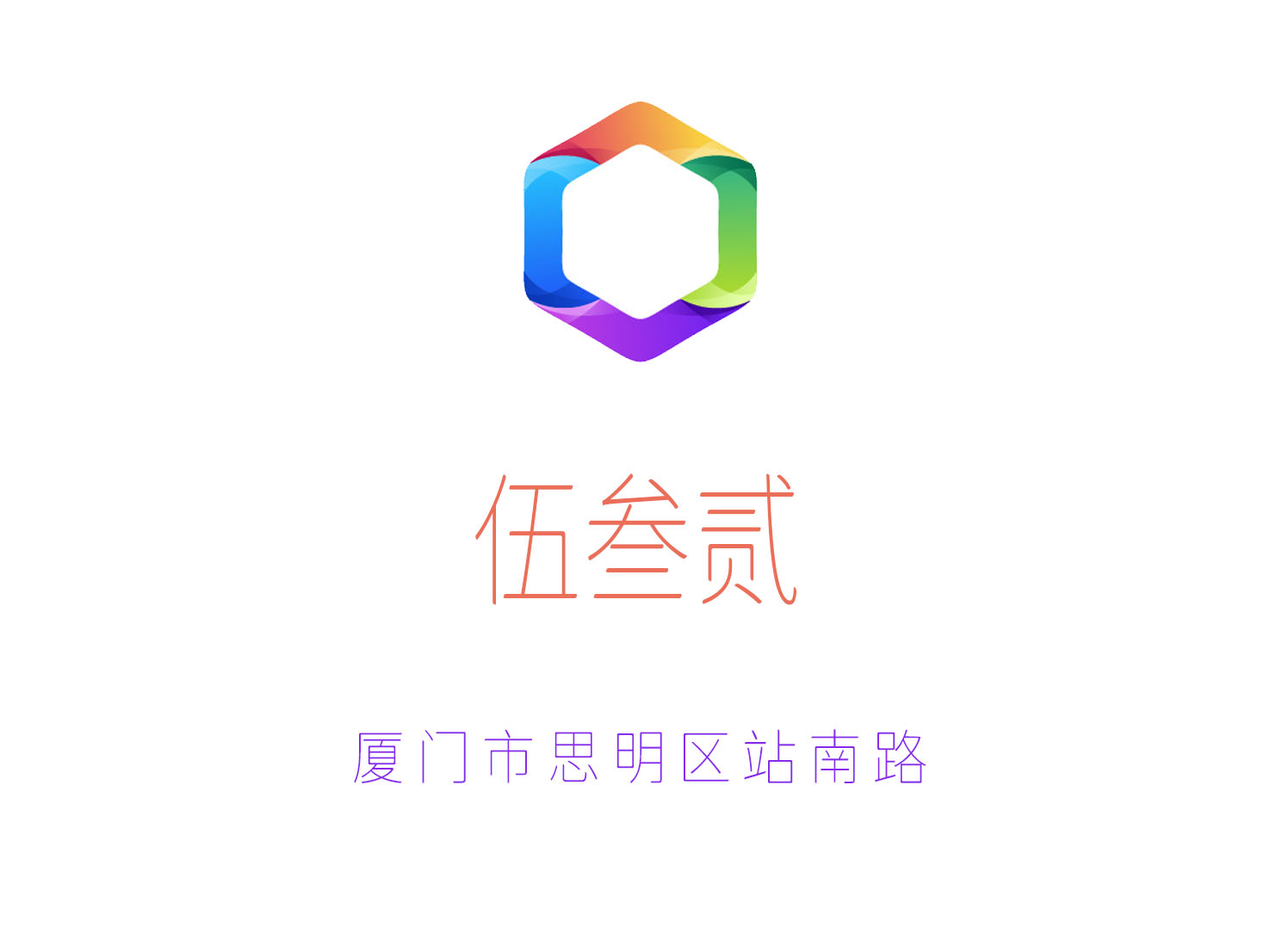廈門伍叁貳KTV