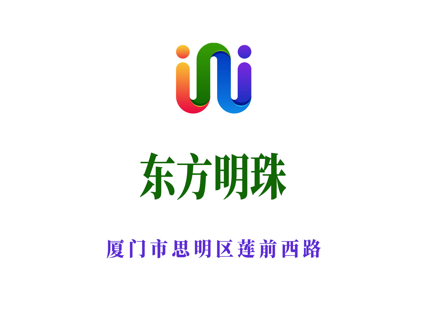 廈門東方明珠夜總會