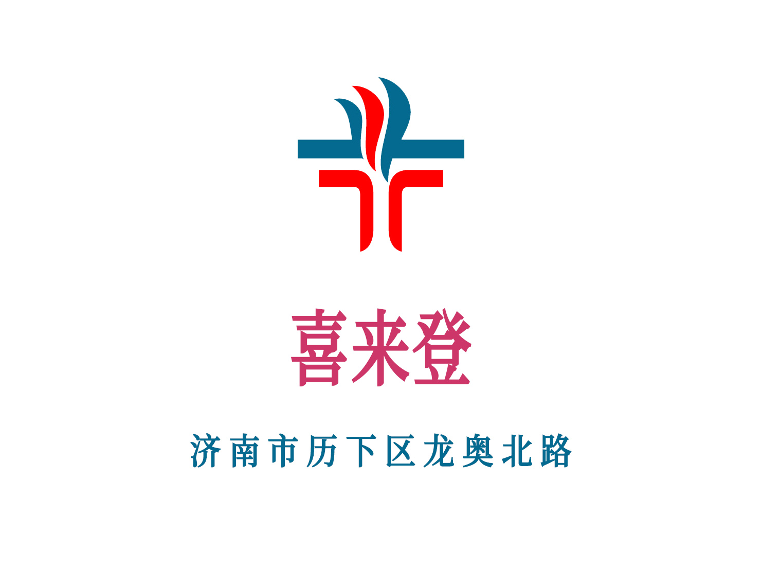 濟南喜來登KTV
