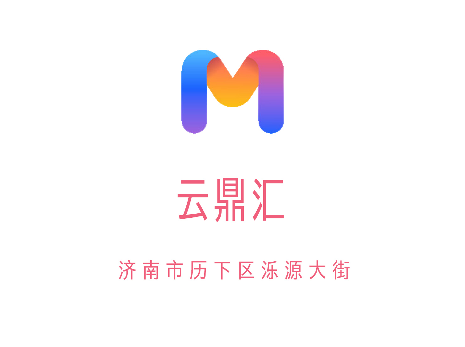濟南云鼎匯KTV