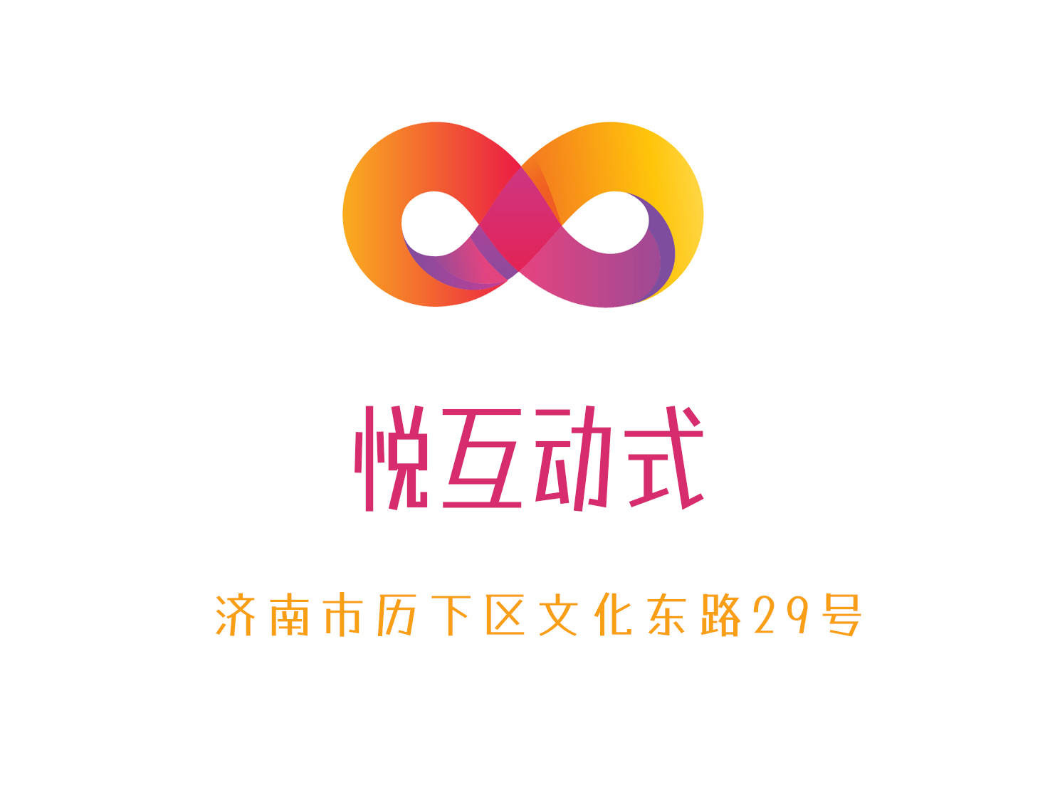 濟南悅互動式KTV
