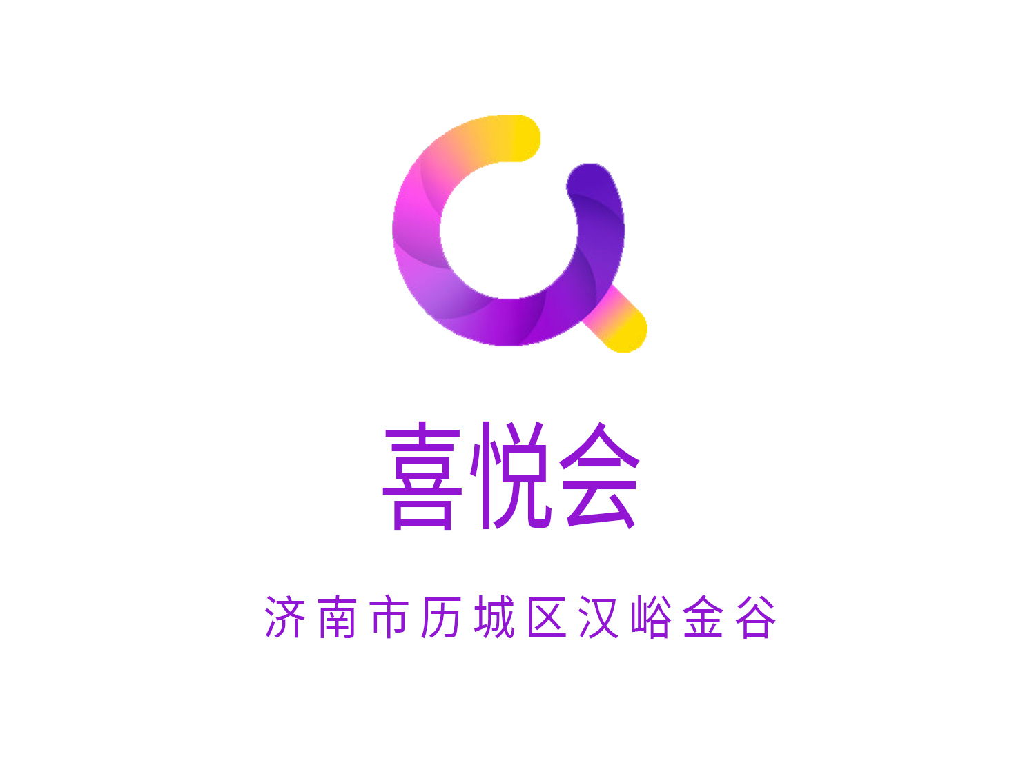 濟南喜悅會KTV