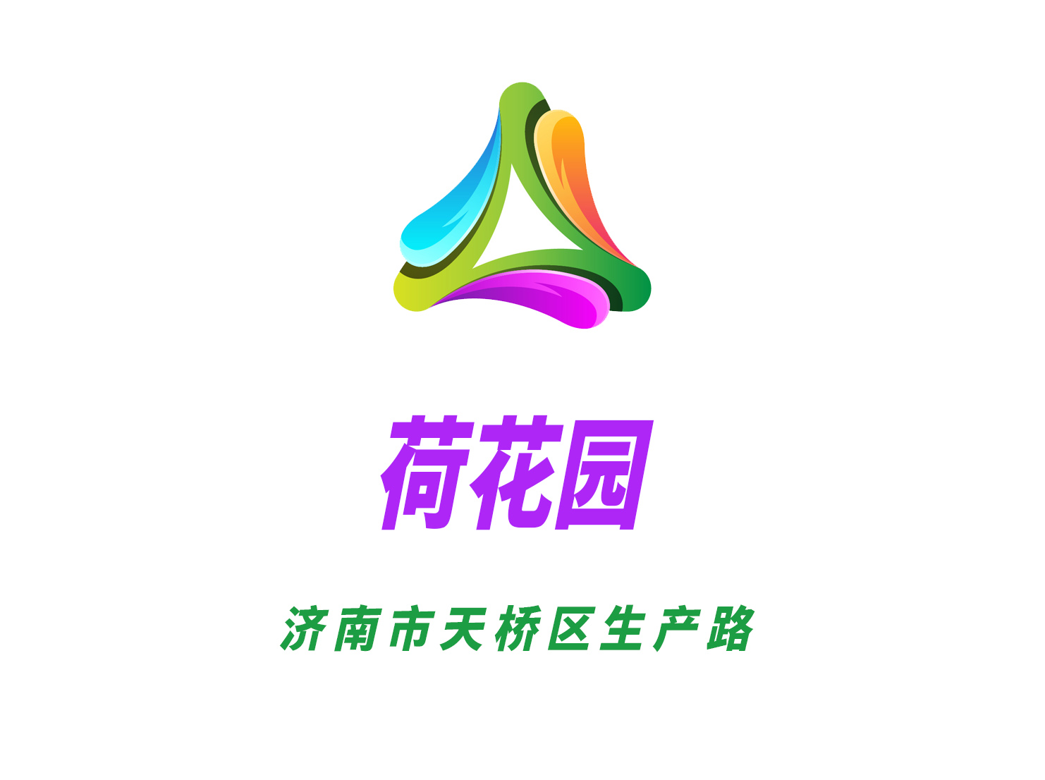 濟南荷花園KTV