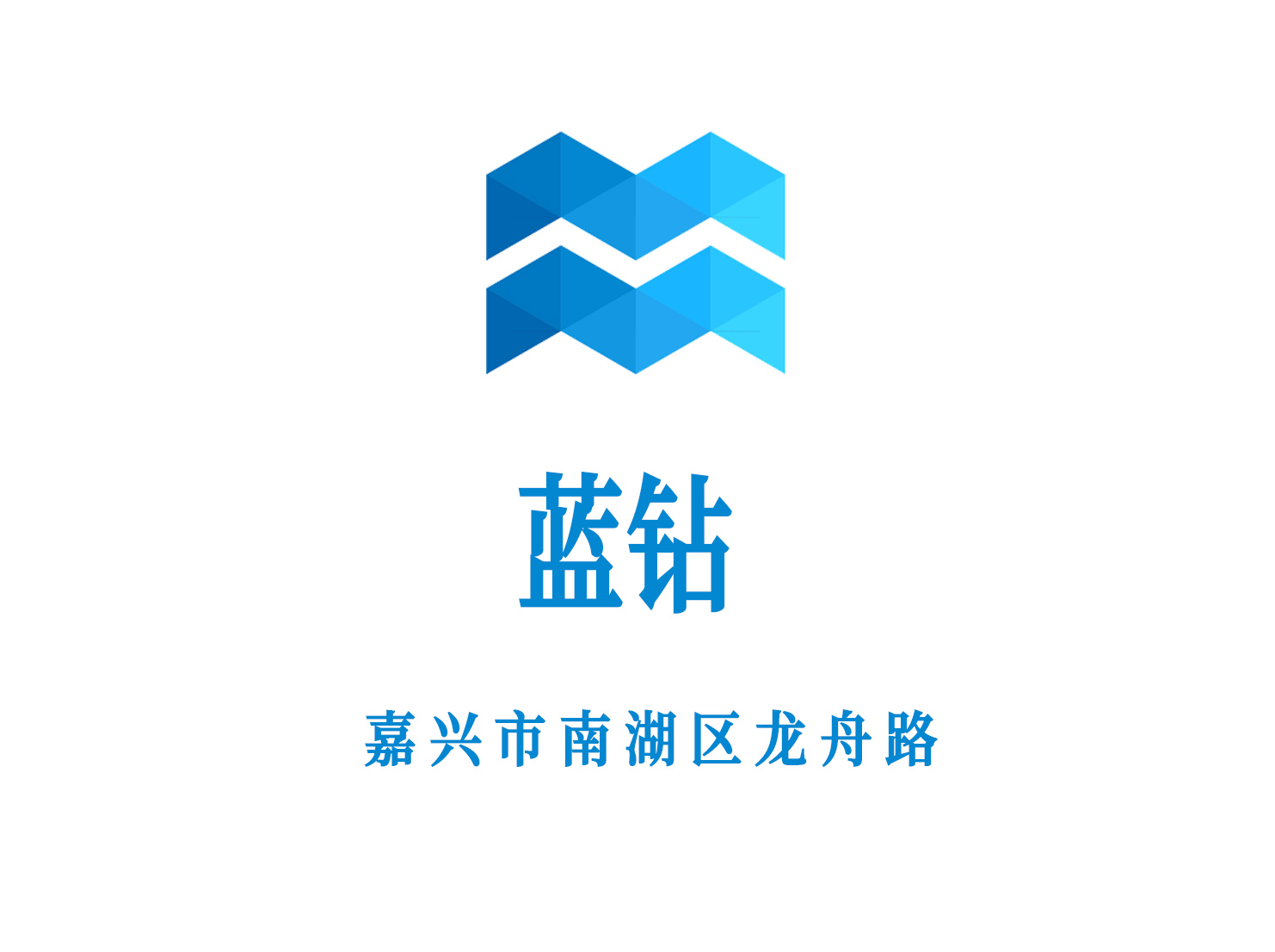 嘉興藍鉆夜總會