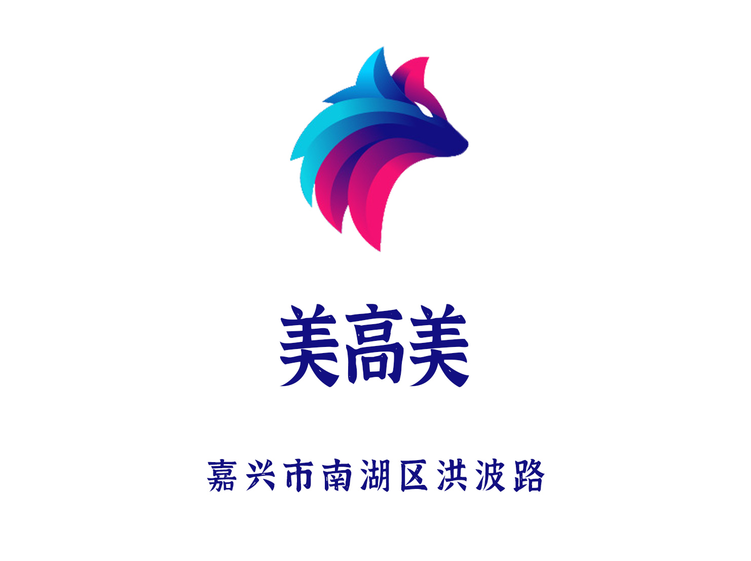 嘉興美高美夜總會