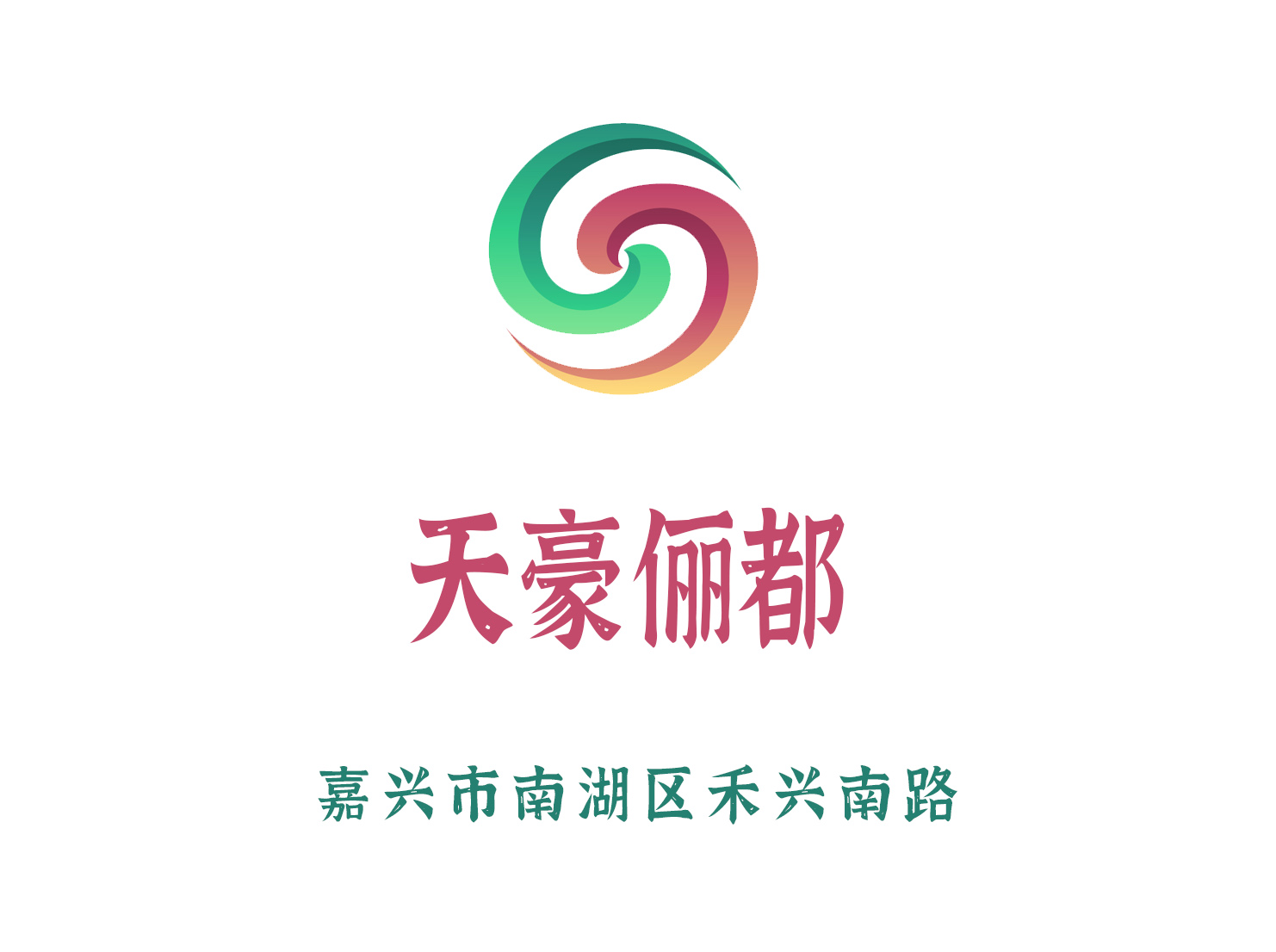 嘉興天豪儷都夜總會