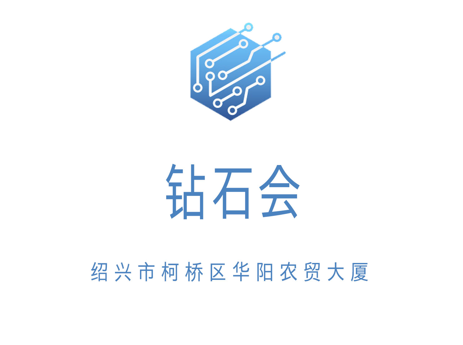 紹興鉆石會夜總會