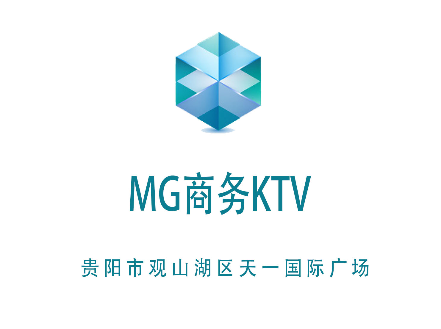 貴陽MG商務KTV