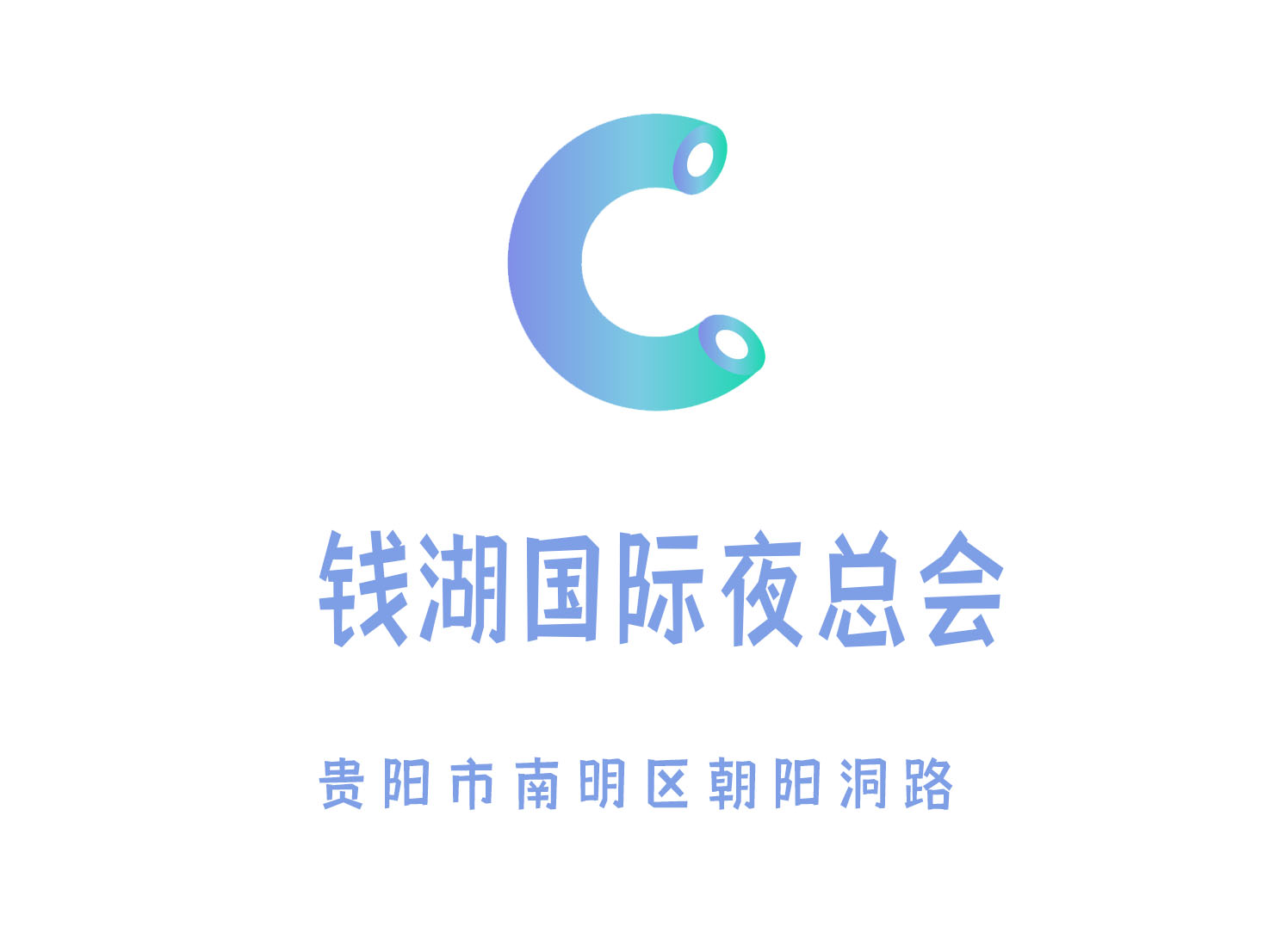貴陽錢湖國際夜總會