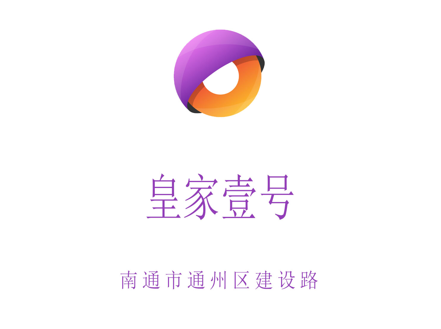 南通皇家壹號KTV
