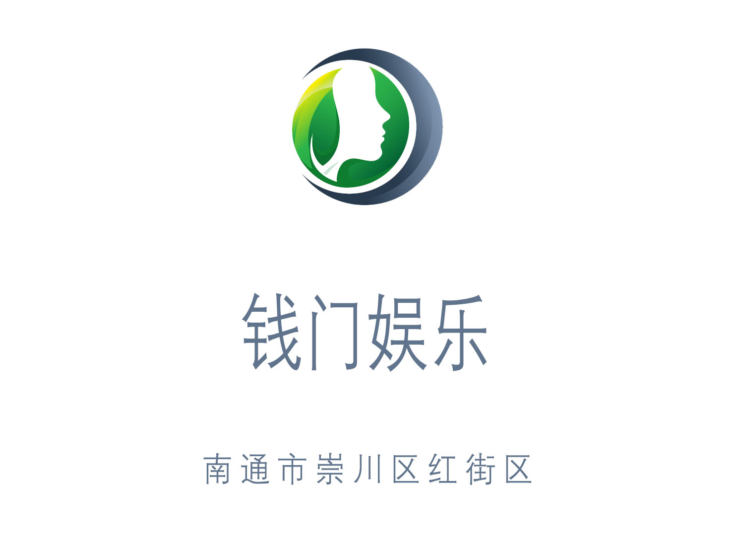 南通錢門娛樂KTV