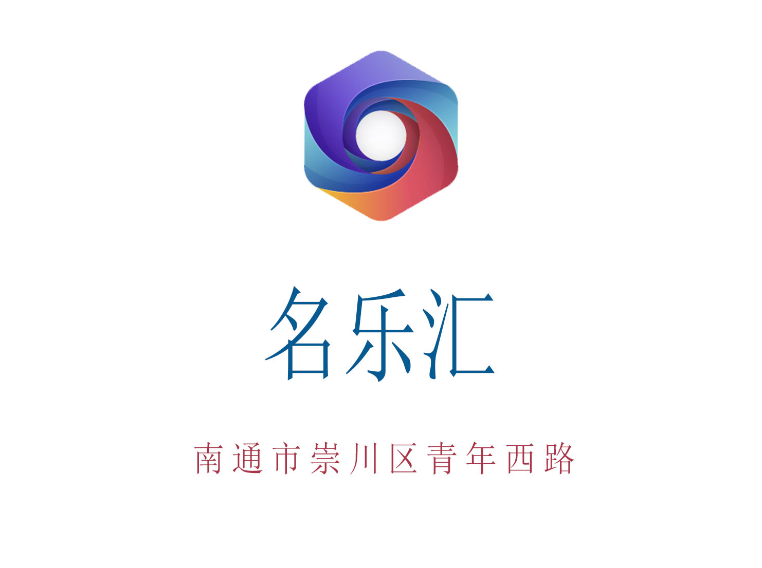 南通名樂匯KTV