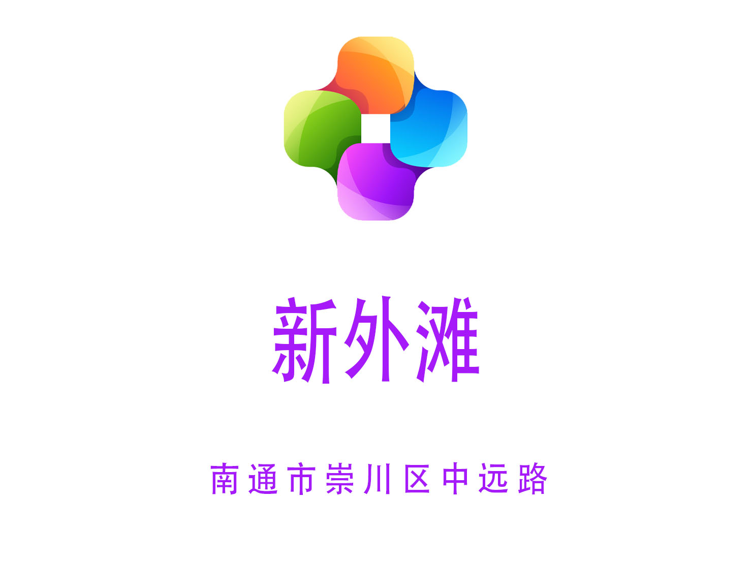 南通新外灘夜總會