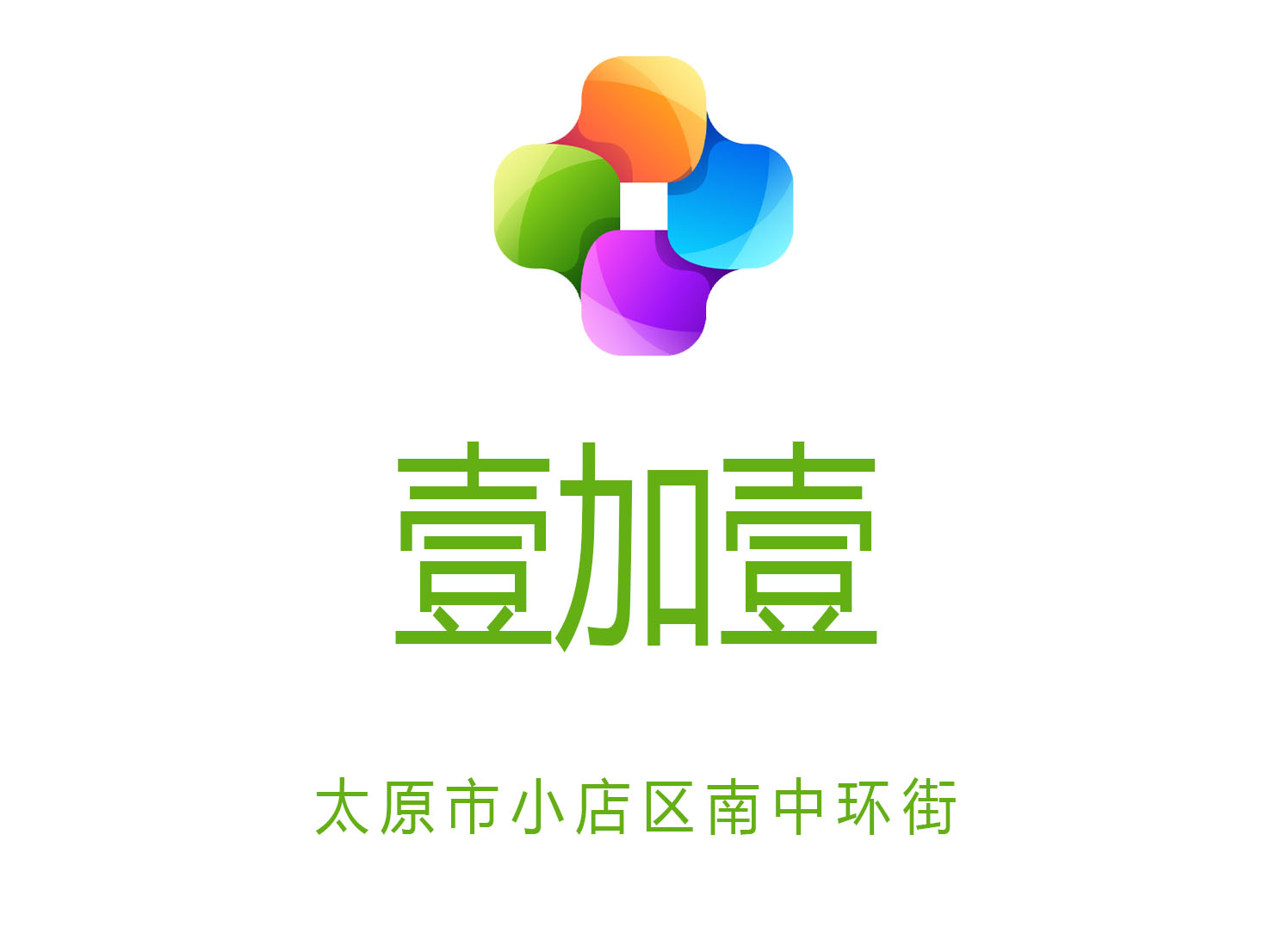 太原壹加壹夜總會