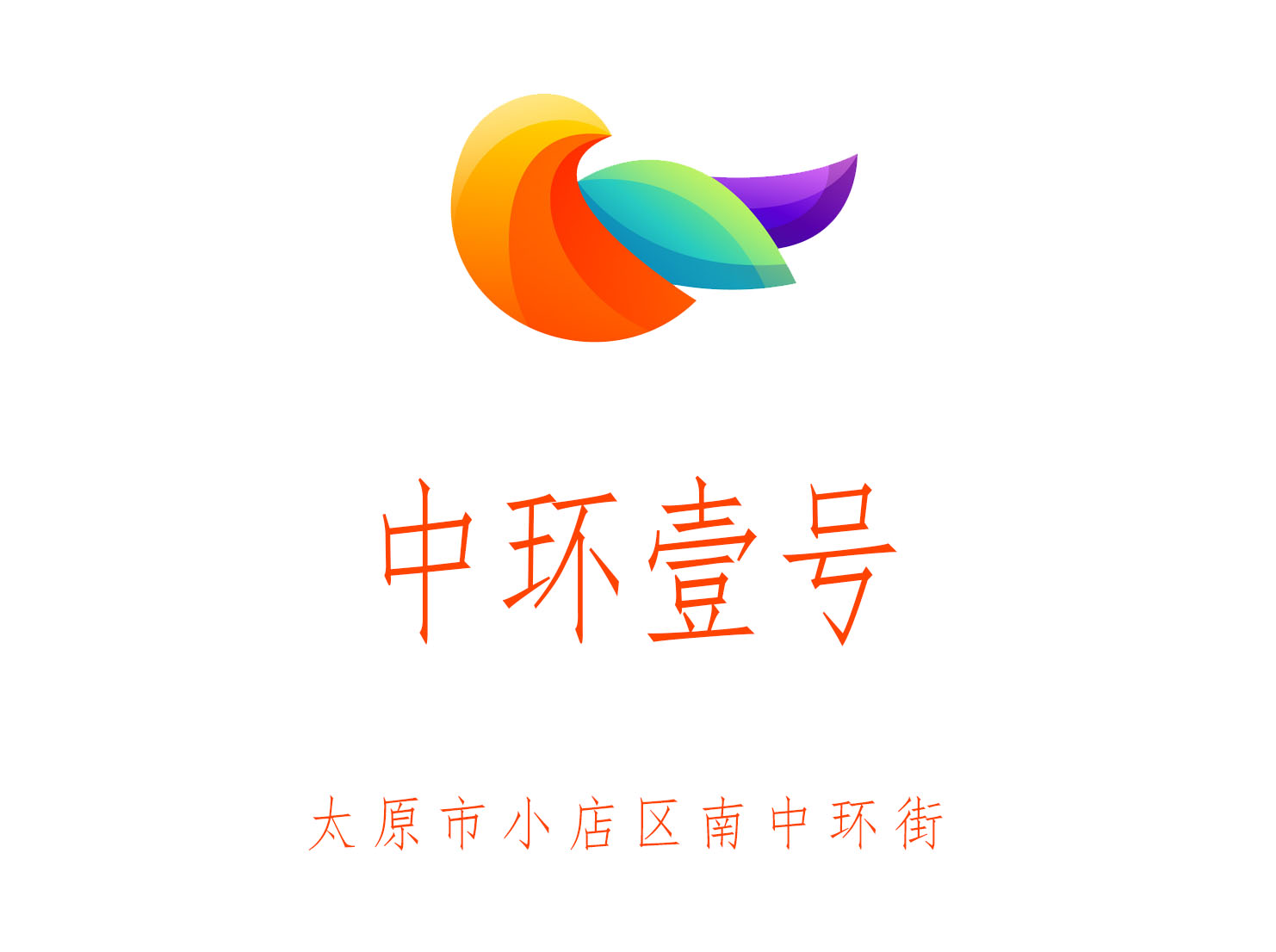 太原中環壹號夜總會
