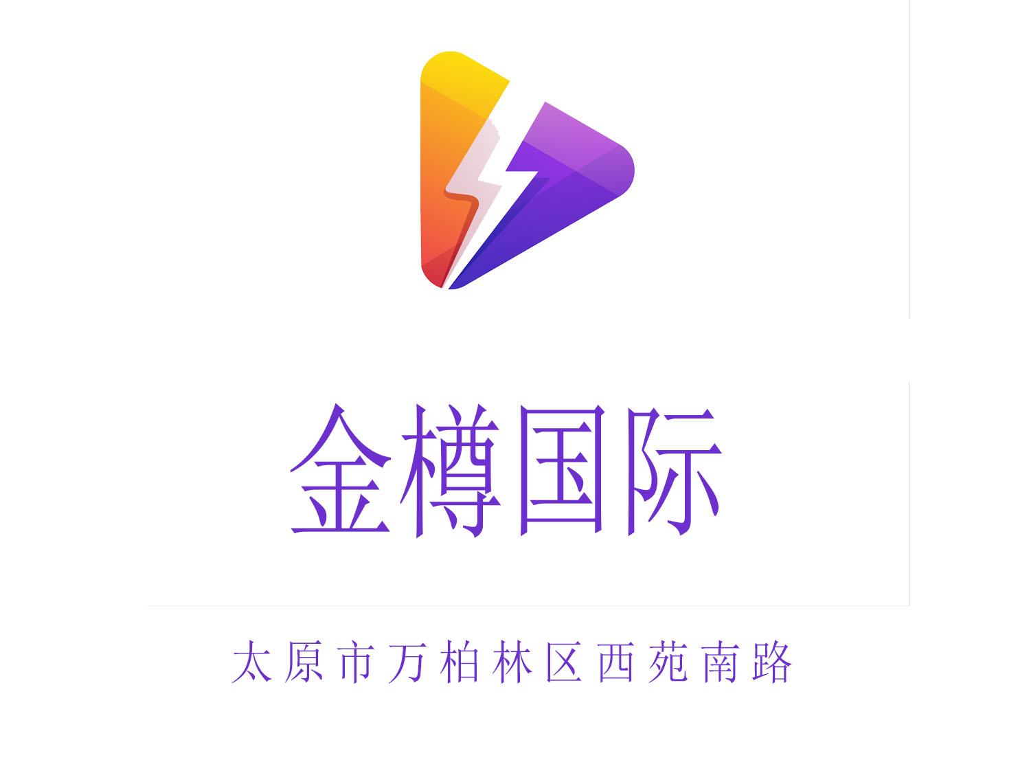 太原金樽夜總會