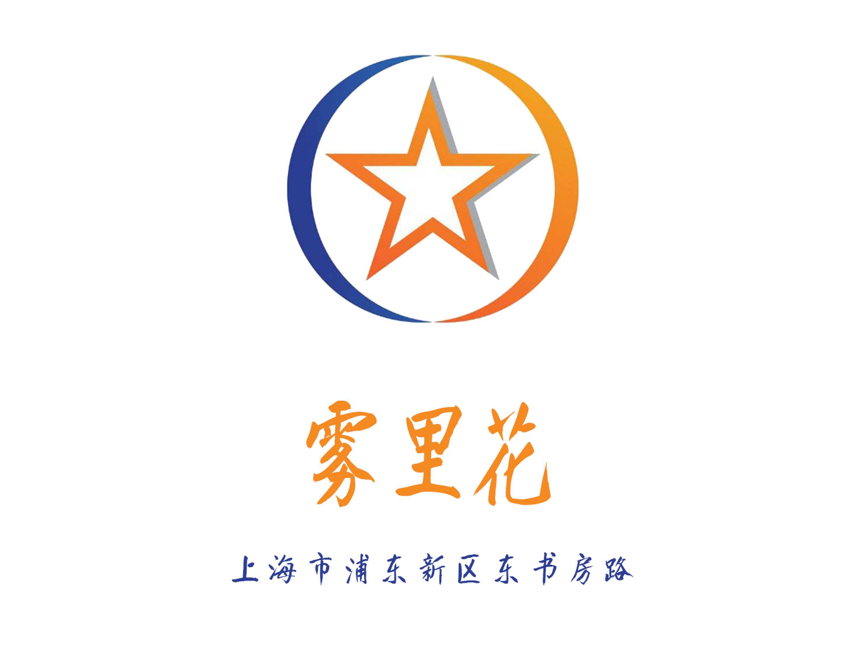 霧里花KTV